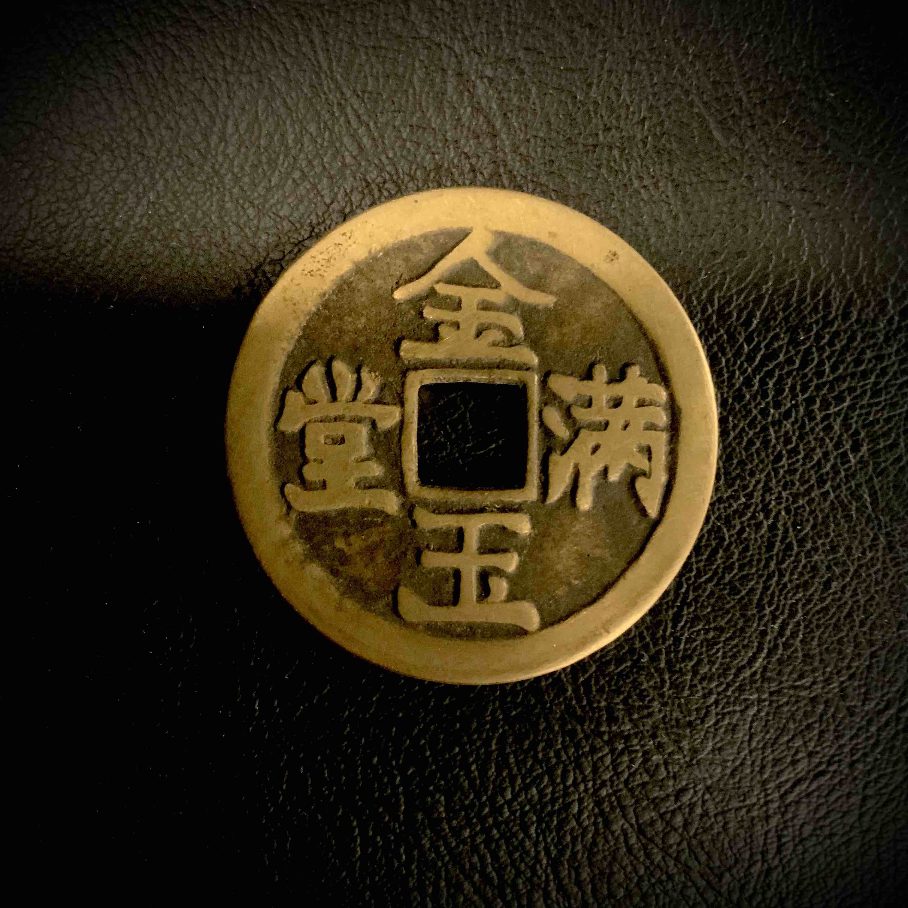 Jumbo Chinese Coin version 2 andra sidan